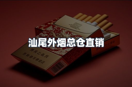 越南香烟系列
