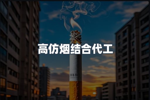 免税香烟